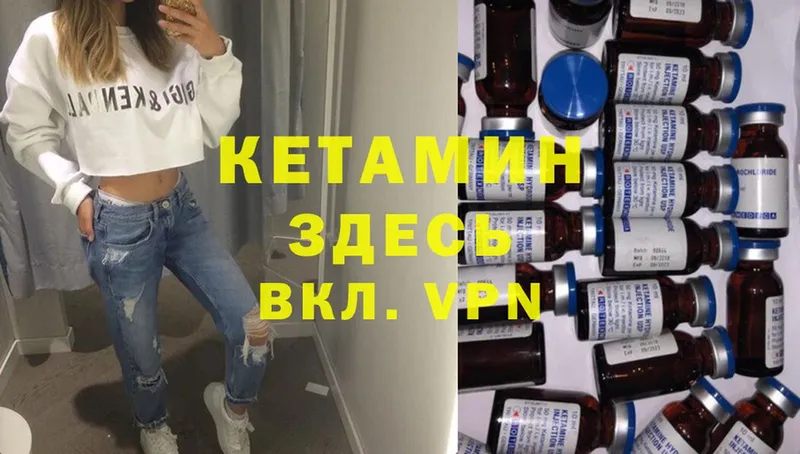 КЕТАМИН VHQ  omg зеркало  Острогожск 